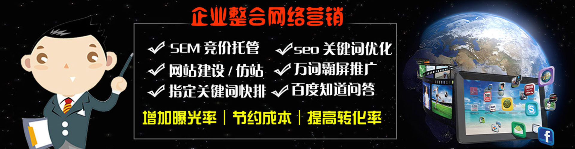西秀百度竞价托管