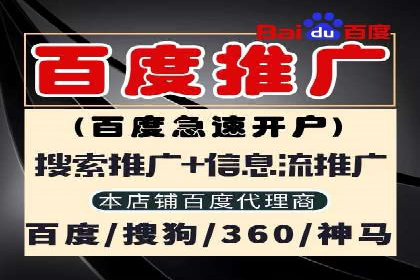 百度搜索推广如何助力中小企业快速成长